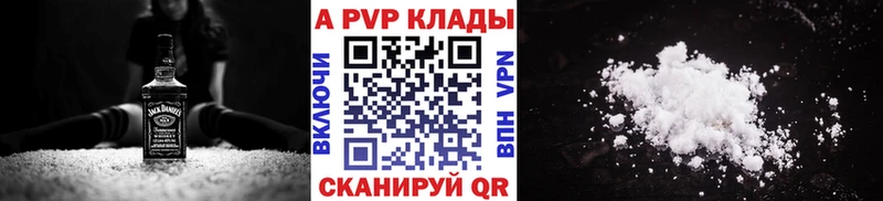 Альфа ПВП кристаллы  Ковылкино 