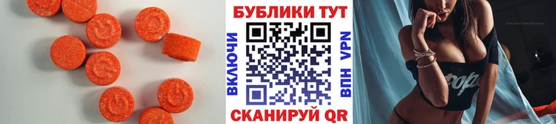 наркошоп  Ковылкино  ЭКСТАЗИ 250 мг 