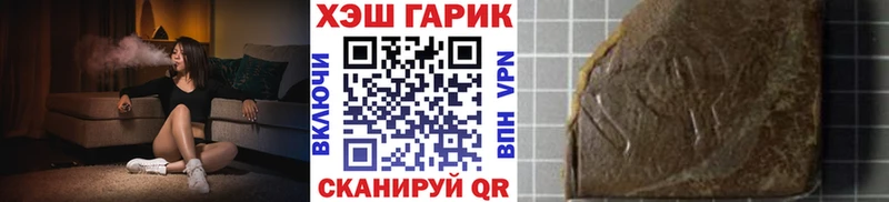 ГАШ хэш  Ковылкино 