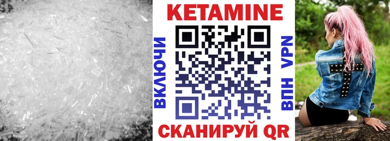 Кетамин VHQ  Ковылкино 